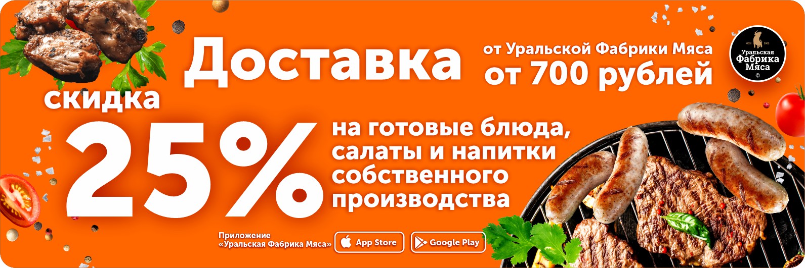 Уральская кухня: сурово и сытно | Национальная еда, Идеи для блюд, Рецепты приготовления